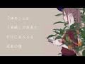 花が落ちたので、 だいきりが歌ってみたとよ
