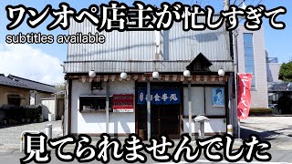 【ワンオペ神】200円の半チャーハンは普通の1人前サイズ!コスパ最強の激安食堂!ボリューム満点の繁盛店を一人で切り盛りする大将の動きが常軌を逸してました