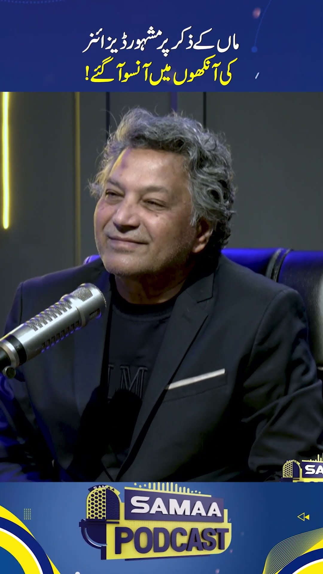 Famous designer emotional at mother's mention | SAMAA TV