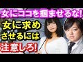 【与沢翼】必見の正論!女にはココを絶対につかませるな!「いい女に求めさせるには注意しろ!」聞けば納得!!