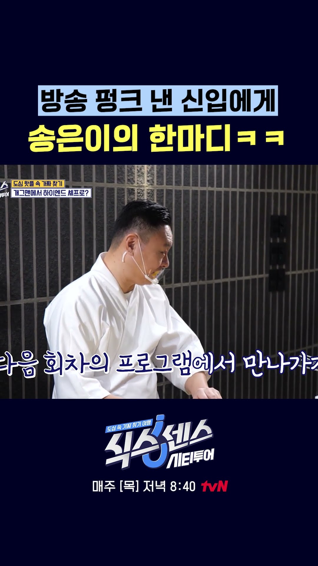 영어를 쓰고 싶었던 은이ㅋㅋ #식스센스시티투어