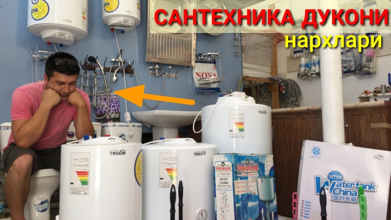 САНТЕХНИКА ДУКОНИДАГИ НАРХЛАР - YouTube