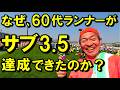 【サブ3.5】達成できたマラソン大会のレース展開を振り返ってみました！ペース配分､メンタル面､イメージの大切さに改めて気付かされました～♪（さが桜マラソン）
