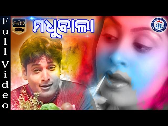 Budhi Bayase Jhala Mala | Bibhu Kishore | Nirmal Nayak | Abhijit Majumdar #PabitraEntertainment class=