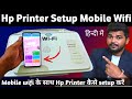 HP Printer Setup With Mobile Wifi In Hindi How To Connect Hp Printer To Mobile Wifi 2024