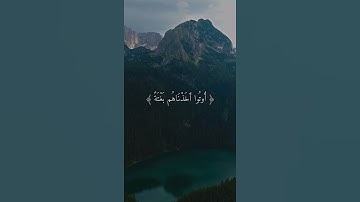 تلاوه_خاشعه سورة الأنعام آية ٤٤-٤٥