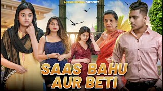 Saas Bahu Aur Beti | Heart Touching Short Film | Anand Mandal