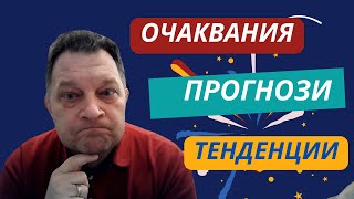 Първи гол за Груев! Мнения, коментари и прогнози за ВЛ!