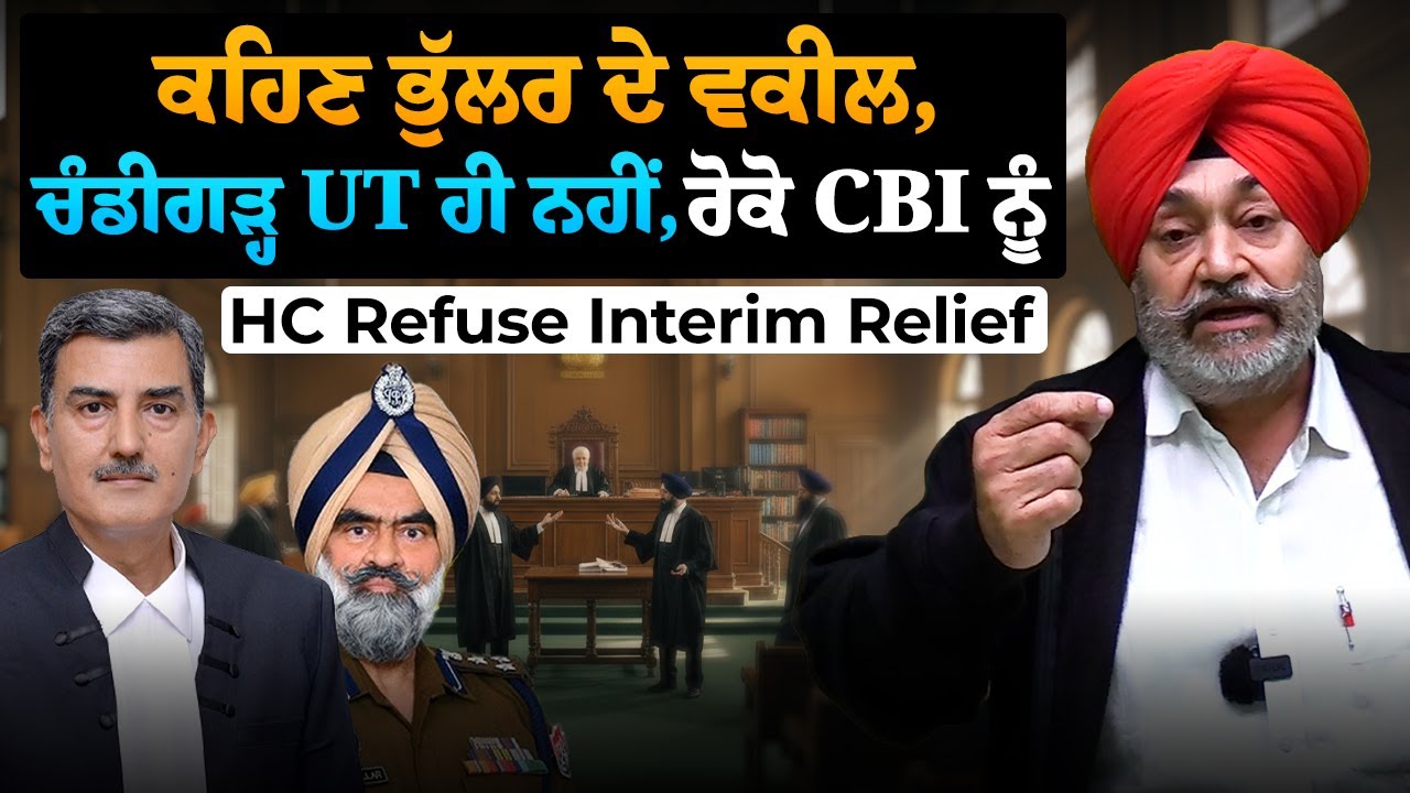 EP: 573 | DIG Bhullar: High Court Refuses Interim Relief l Funny Ideas | Strong CBI