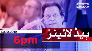 Samaa Headlines - 6PM - 30 October 2019