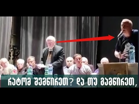 კერპომანია V ნაწილი. (ვინ არის აკაკი ჯორჯაძე)