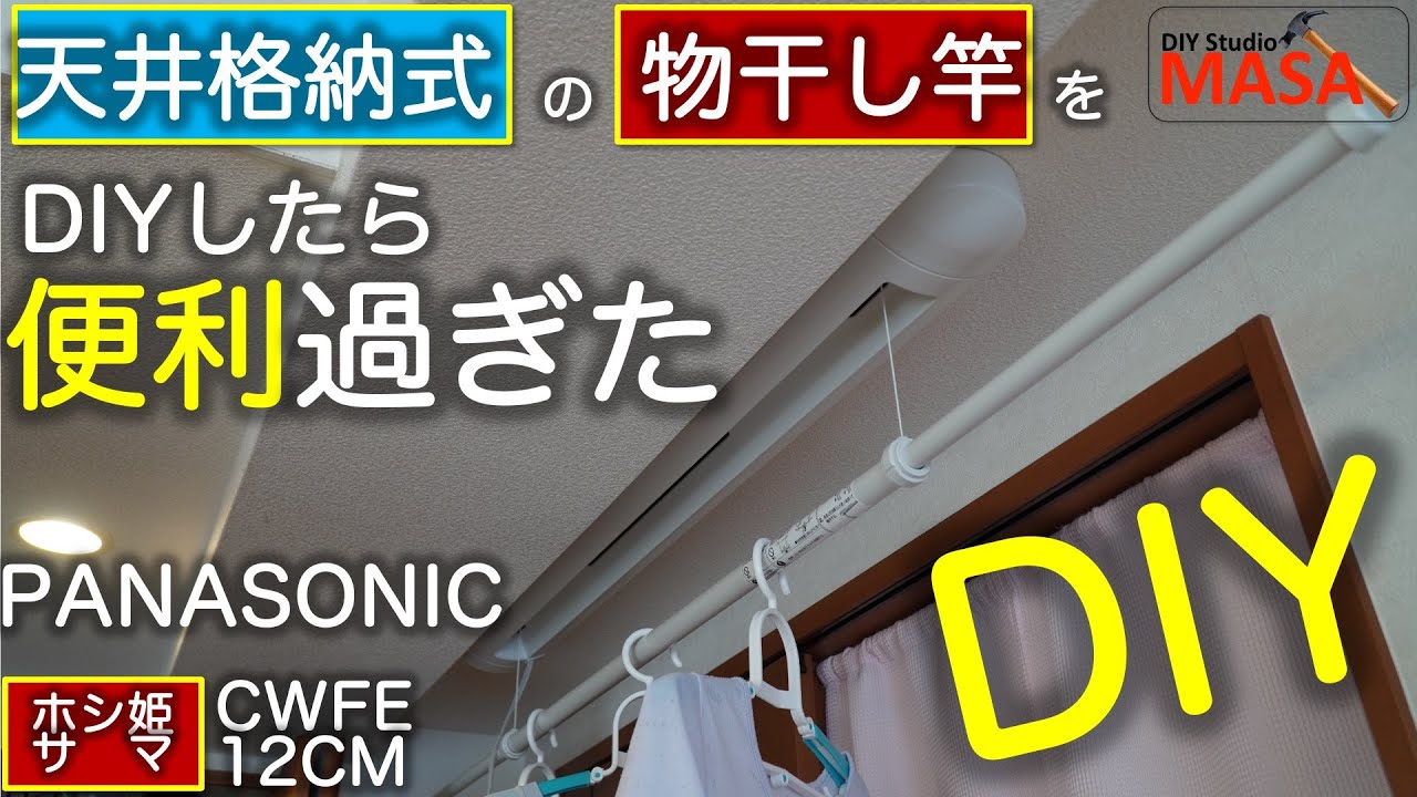 テレワーク関連 【未開封】Panasonicホシ姫サマ CWFE12CM 2台 洋服タンス/押入れ収納