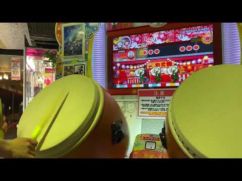 【ゲスト】太鼓の達人 ニジイロver. Caribbean Knight 全良