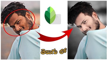 How to face smooth in snapseed // Snapseed trick face smooth in Telugu// Snapseed editing in Telugu