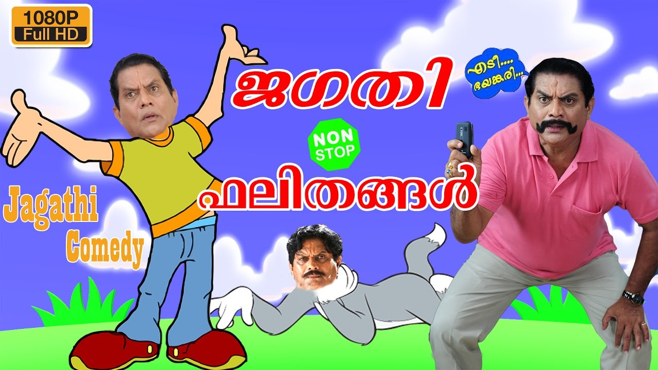 Jagathi Non Stop Comedy Scenes   