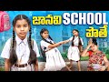  school  comedy rider mallesh new comedy  janavi school 