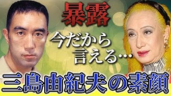 三島由紀夫 Youtube