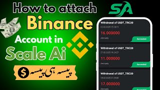 سحب أرباح Scale Ai إلى حساب Binance || إثبات سحب من تطبيق الأرباح Scale Ai | تطبيق Scale Ai للأرباح screenshot 5