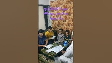 #سورة#الإنشقاق#مع#عبدالرحمن-عبدالله-ٱدم-مها#