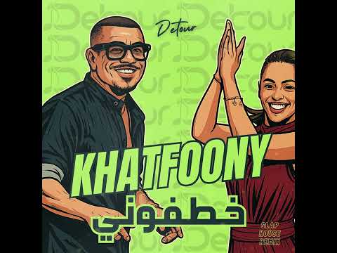        عمر دياب خطفوني ريمكس