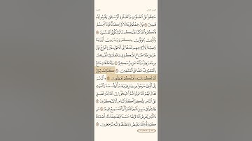 الصفحة رقم 39 من القرآن الكريم #سورة_البقرة  بصوت سعد الغامدي