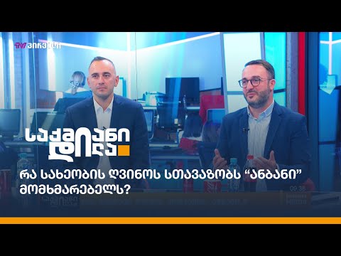 რა სახეობის ღვინოს სთავაზობს “ანბანი” მომხმარებელს?