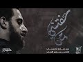من عفتني الرادود سيد سلام الحسيني كلمات جعفر الأمي من عفتني الرادود سيد سلام الحسيني كلمات جعفر الأمي