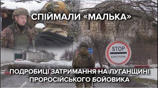 5 років воював проти України: бійці ООС затримали гранатометника 'ЛНР' на прізвисько 'Мальок'