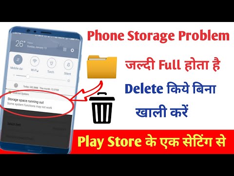 Bina Kuch Delete Kiye Storage Kaise Khali Kare | How To Clean Phone Storage Without Delete Anything