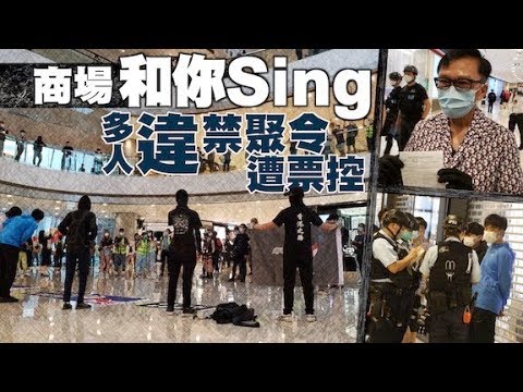 【on.cc東網】修例風波：IFC「放工和你Sing」活動　警入商場票控違禁聚令人士