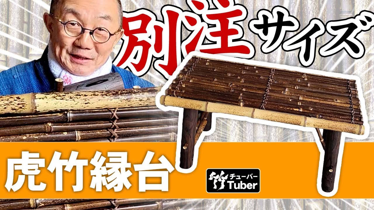 Taketora] This is the epitome of Japanese beauty. The long-selling