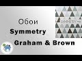 Обои Symmetry (Симметрия) Graham &amp; Brown