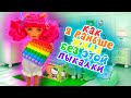 ПОП ИТ И ЛЕТНИЕ КАНИКУЛЫ В КАРАНТИН! Pop it антистресс стоп моушен анимация monster high