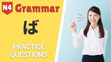 Japanese Grammar Lesson「ば」"if" in Japanese Part 2 (JLPT N4 Basic Japanese Grammar) 日本語能力試験 文法