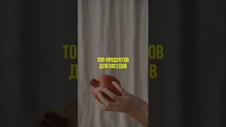 Продукты для сосудов #нутрициология #здоровье #сосуды #сердце #нутрициолог #пп #натуропатия