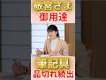 祝・18.7万再生！敬宮さま ご愛用と話題の“ピンクのペン”｜卒業・入学・就職祝いに（プラチナ万年筆）#愛子さま