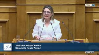 Η ομιλία μου για το σ/ν του Υπουργείου Παιδείας, Θρησκευμάτων και Αθλητισμού