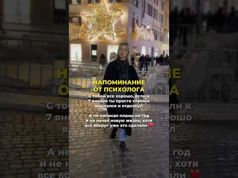#психолог #психология #обучениепсихологов #психологонлайн #психотерапия #школапсихологии #новыйгод