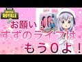 【神企画】すずの相棒探しの旅～第三夜～もう立ってられない⁉遂に果ててしまう⁉