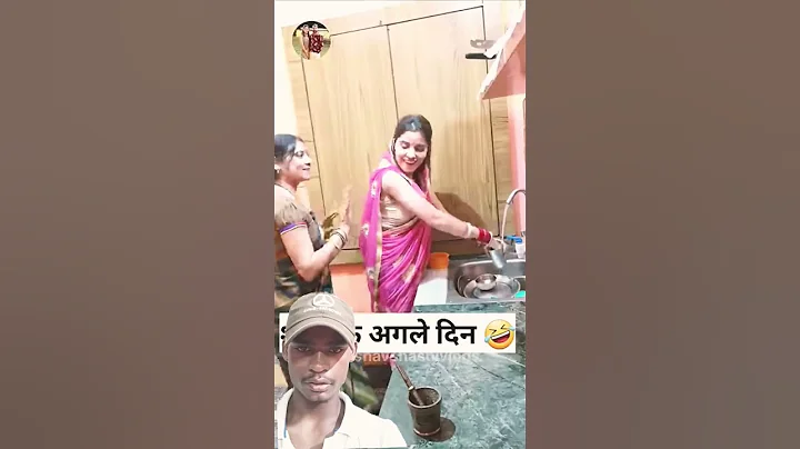 शादी के अगले दिन 🤣 Sas Bahu Ki Comedy | Haryanvi Comedy Video 2023 #funny​ #shorts​ #ytshorts​