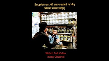 Supplement shop investment #how #business #youtube #supplement #supplements