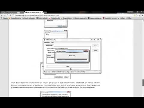 Video: USB флэш-дискти кантип пароль менен коргойт