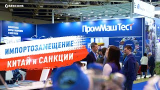 “ПромМаш Тест“ на выставке “Нефтегаз-2023“