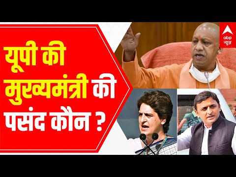 UP Assembly Elections 2022: Whose Choice for CM & on What basis? | ABP C-Voter Survey