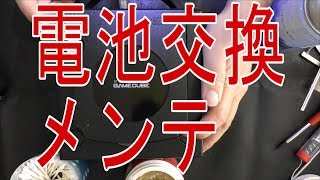 【ジャンク】ジャンク品で購入した、ゲームキューブを修理及びメンテナンスしていくよ！