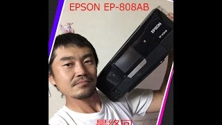 EPSON EP-808AB 最終回