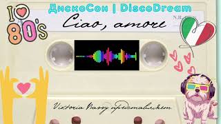 🎶 Ciao amore 🇮🇹| 80s Russian Retro Disco AI Song | песня в стиле диско 80-х | ДискоСон | DiscoDream