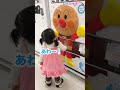 アンパンマンをクセのある呼び方で呼ぶ一歳児。 #shorts