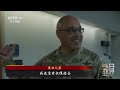 监测全球导弹发射活动？揭秘美巴克利太空军基地 | LIVE NOW《今日亚洲》