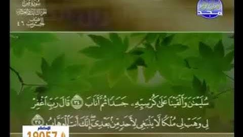 سورة ص - الشيخ خالد القحطاني